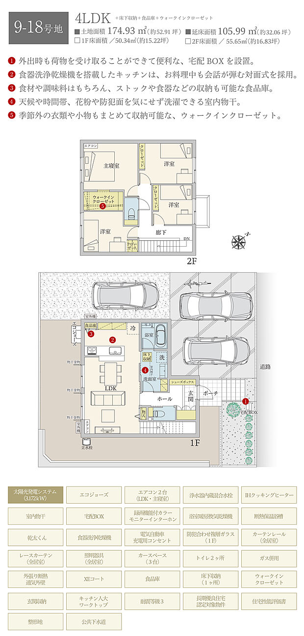 【4LDK】間取・外構植栽図は設計図書を基に描き起こしたもので実際とは多少異なる場合があります。 家具・家電・備品・車・自転車等は価格に含まれません。