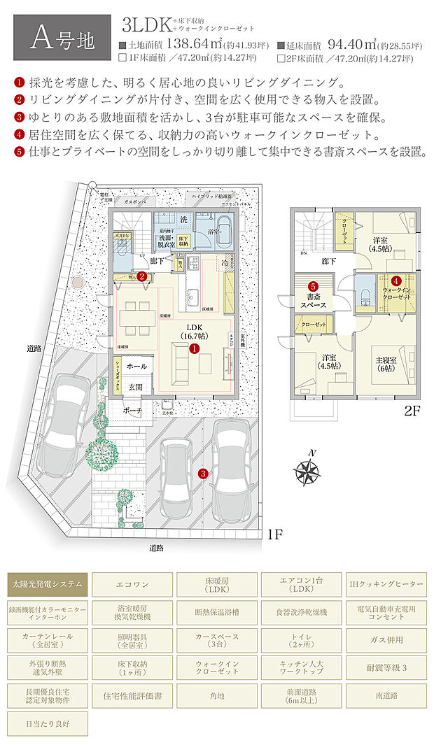 【3LDK】間取・外構植栽図は設計図書を基に描き起こしたもので実際とは多少異なる場合があります。 家具・家電・備品・車両等は価格に含まれません。