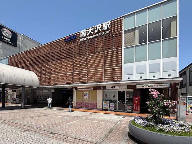 京王電鉄相模原線「南大沢」駅