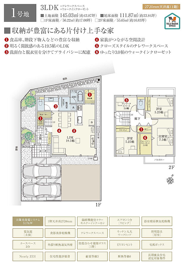 【3LDK】間取・外構植栽図は設計図書を基に描き起こしたもので実際とは多少異なる場合があります。 家具・家電・備品・車両等は価格に含まれません。