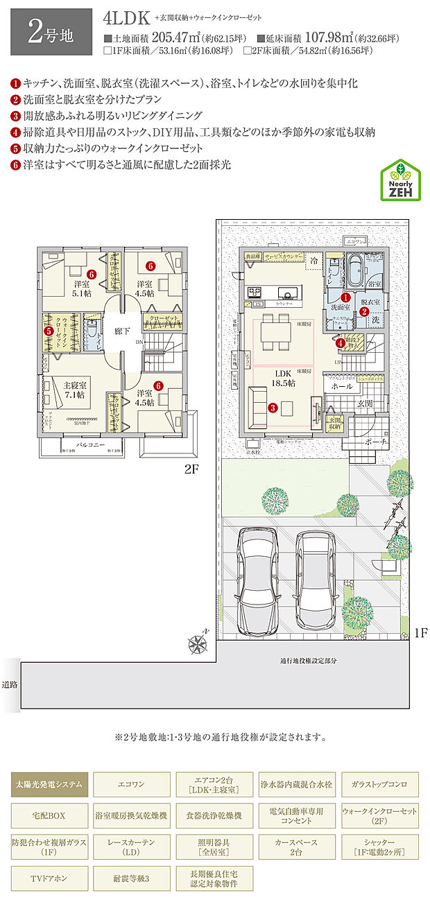 【4LDK】間取・外構植栽図は設計図書を基に描き起こしたもので実際とは多少異なる場合があります。 家具・家電・備品・車両等は価格に含まれません。