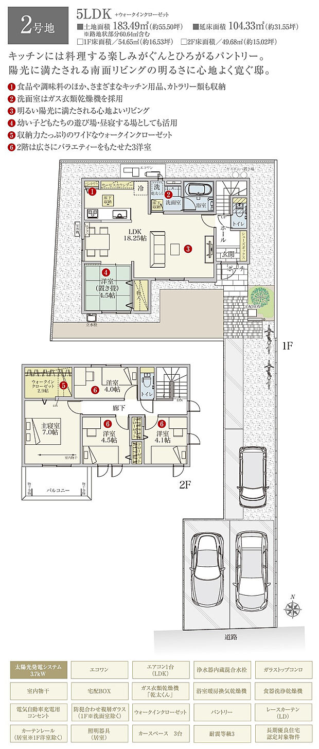 【5LDK】間取・外構植栽図は設計図書を基に描き起こしたもので実際とは多少異なる場合があります。 家具・家電・備品・車両等は価格に含まれません。