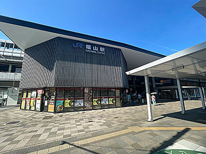 JR山陽本線「福山」駅 約3420m