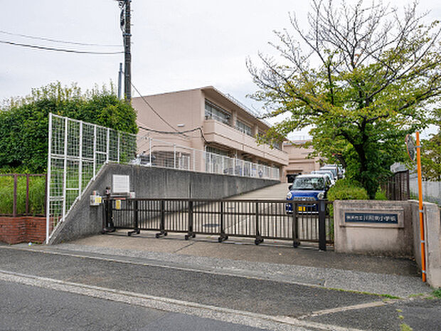 横浜市立川和東小学校