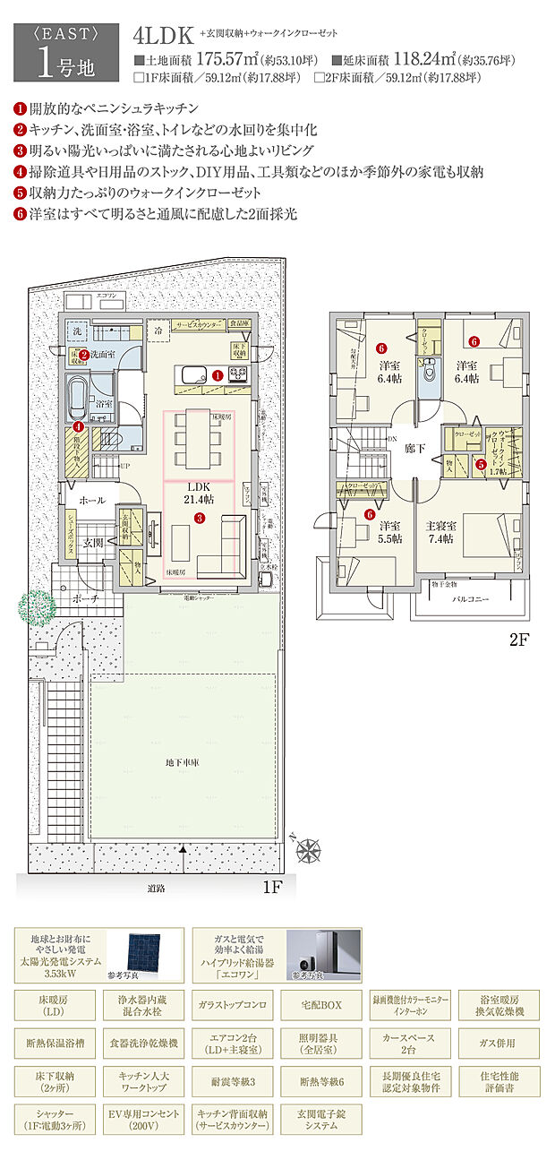 【4LDK】間取・外構植栽図は設計図書を基に描き起こしたもので実際とは多少異なる場合があります。 家具・家電・備品・車両等は価格に含まれません。