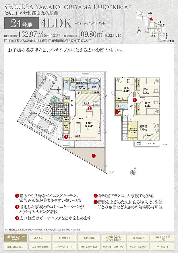 【4LDK】間取・外構植栽図は設計図書を基に描き起こしたもので実際とは多少異なる場合があります。 家具・家電・備品・車両等は価格に含まれません。