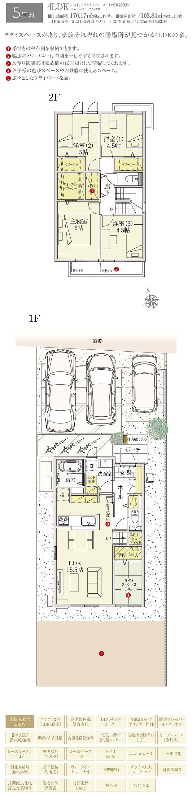 【4LDK】間取・外構植栽図は設計図書を基に描き起こしたもので実際とは多少異なる場合があります。 家具・家電・備品・車・自転車等は価格に含まれません。