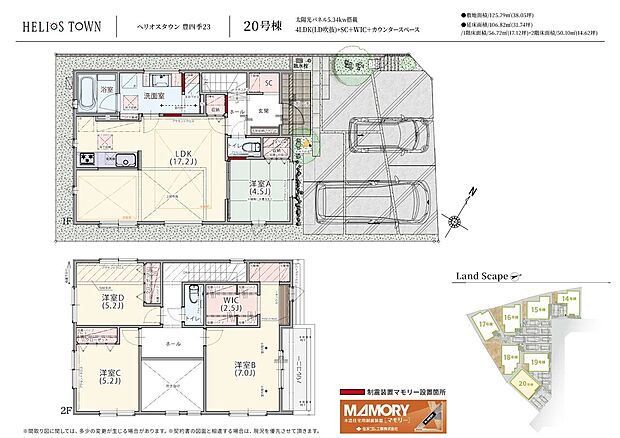 間取図:LDK17.2帖の広々とした居住スペースと4.5帖和室を配した4LDKプラン。玄関のSCや2.5帖WICを備え、主寝室7帖はバルコニーに面し駐車2台可で生活動線も良好。
