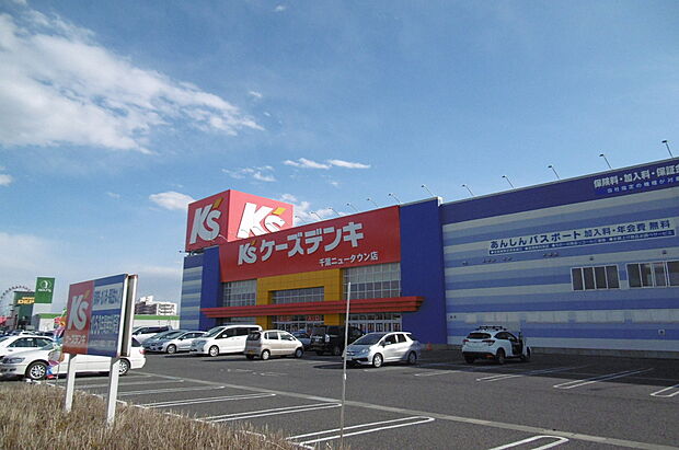 ケーズデンキ千葉ニュータウン店