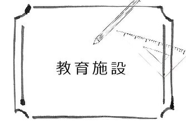 松戸市立第六中学校