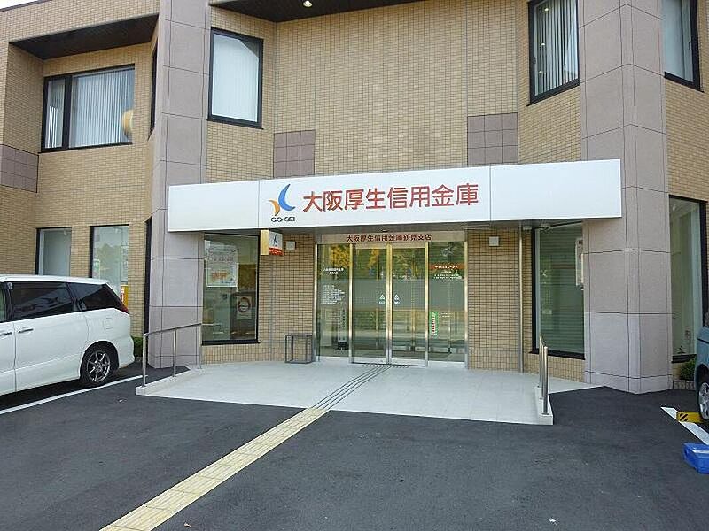 【金融機関】大阪厚生信用金庫鶴見支店