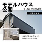 大阪府交野市私部４丁目56-30：物件画像