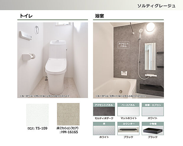 インテリアカラー「ソルティグレージュ」