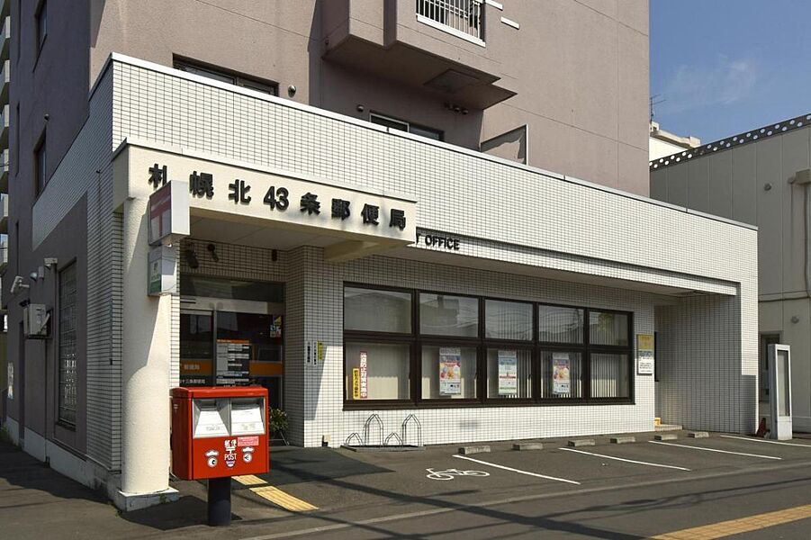 【金融機関】札幌北四十三条郵便局
