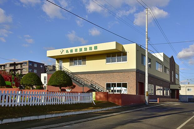 札幌若葉幼稚園