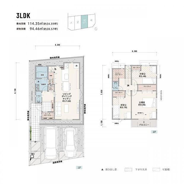 【3LDK 】【3号地】横並びダイニングが叶える、家族団らんの家