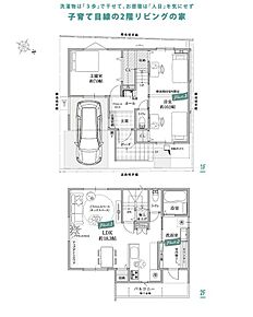 Point1：プライバシーと開放感が共存する「2階リビング」
Point2：外干しと部屋干しの二刀流「最強ランドリー動線」
Point3：変化に寄り添う「約10.5帖のつながりルーム」 