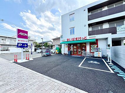 まいばすけっと西鶴間4丁目店 約540m(徒歩7分)