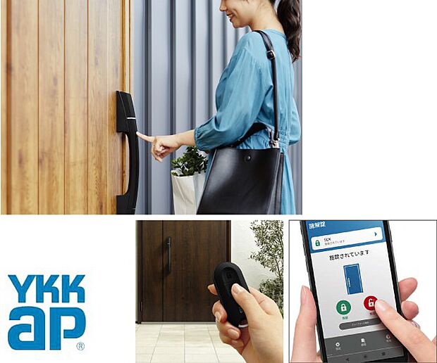 【[YKK AP]玄関ドア「ポケットキー」】リモコンキーを持っていれば、ハンドルのボタンを押すだけで2つの鍵を1度で開け閉め。スマホアプリでも操作可能！