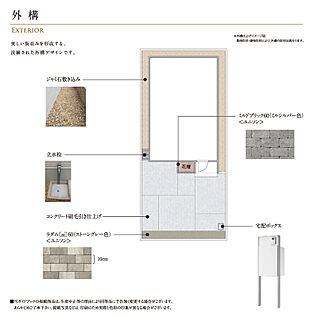 藤井寺トワラス　共通仕様（外構）