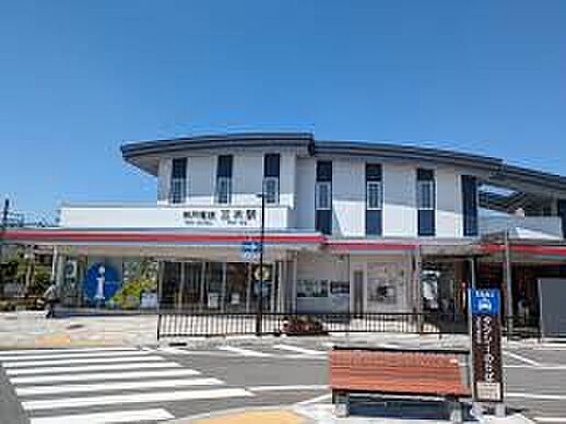 神鉄三木駅(約800m)