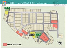 ホームズ 相楽郡精華町の新築一戸建て 分譲住宅 建売 一軒家 物件一覧 購入情報