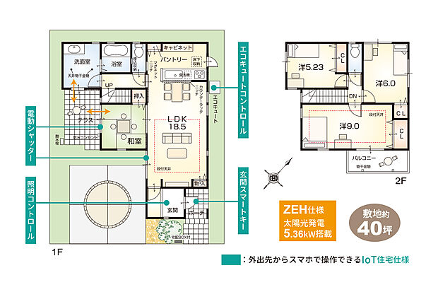 R-52号地モデルハウス【ZEH＆IoT住宅仕様付】