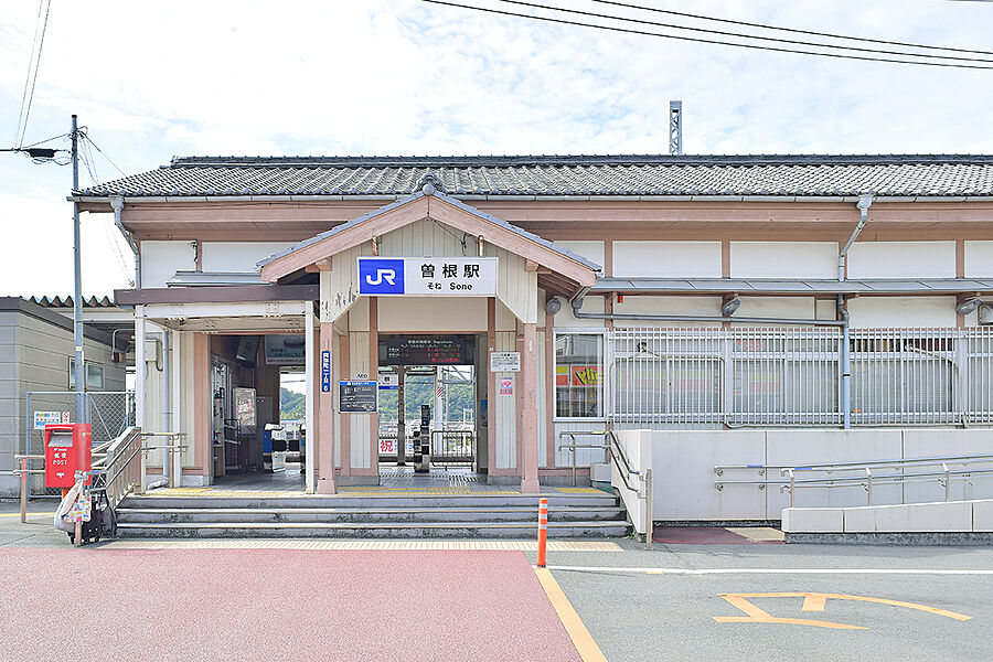 ＪＲ曽根駅…520ｍ～530ｍ