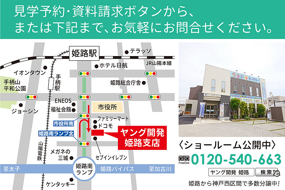 案内図