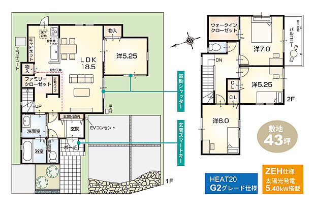 【5号地モデルハウス/間取り】LDKにファミリークローゼットを設置。続き間としても使える洋室も設けた、すっきりのびのびと暮らせる住まいです。