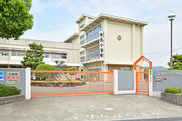 市立米田小学校（約660m）