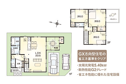 【ZEH仕様 + G2グレード仕様付】外構工事付、消費税込 