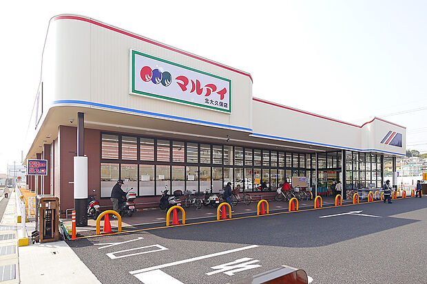 マルアイ北大久保店（約1,360m）