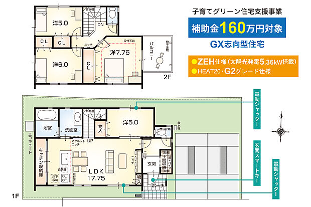 【4LDK】外構工事付・消費税込