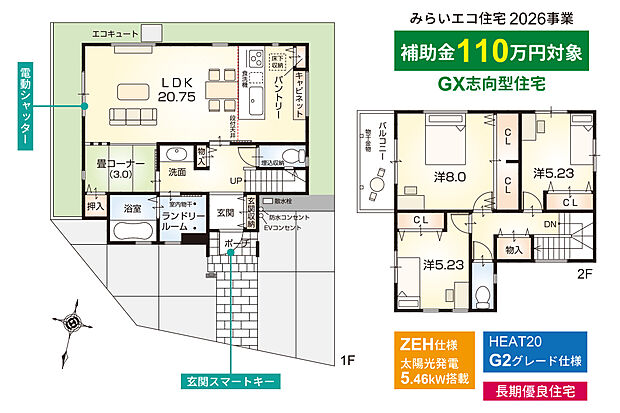 【3LDK＋畳コーナー】外構工事付・消費税込