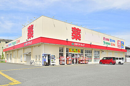 ゴダイドラッグ御着店 630ｍ～660ｍ