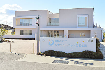 ルナキューピットこども園 840ｍ～870ｍ