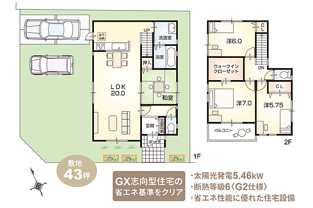 【4LDK】【ZEH仕様 + G2グレード仕様付】外構工事付、消費税込