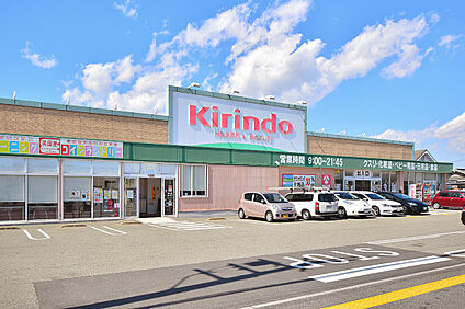 キリン堂加古川中津店 820ｍ～890ｍ