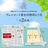 福岡県春日市惣利４丁目21：物件画像