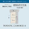 福岡県福岡市 早良区飯倉８丁目28-1：物件画像
