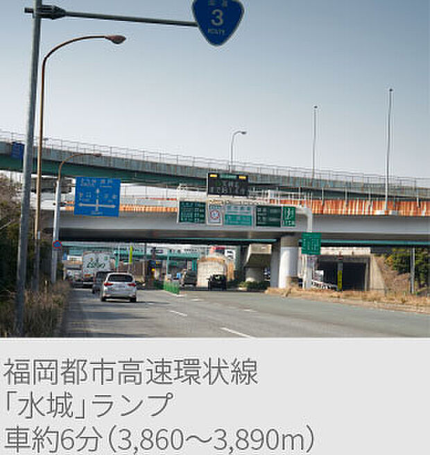 福岡都市高速「水城」ランプ（約3,860m）