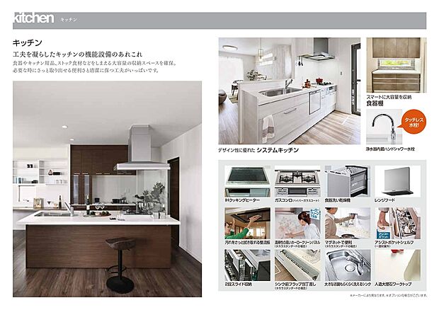 【キッチン】使い勝手を重視したキッチンは、備え付けのカップボードでスッキリ収納でき、扉を開けずに物が取り出せるマルチハンガーも便利です。食洗機や浄水器内蔵型水栓を完備しており、毎日の家事の負担を軽減。