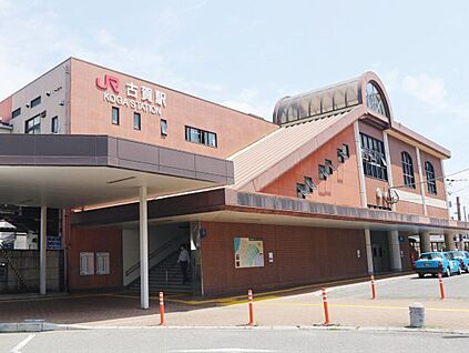 JR鹿児島本線「古賀」駅 1280m
