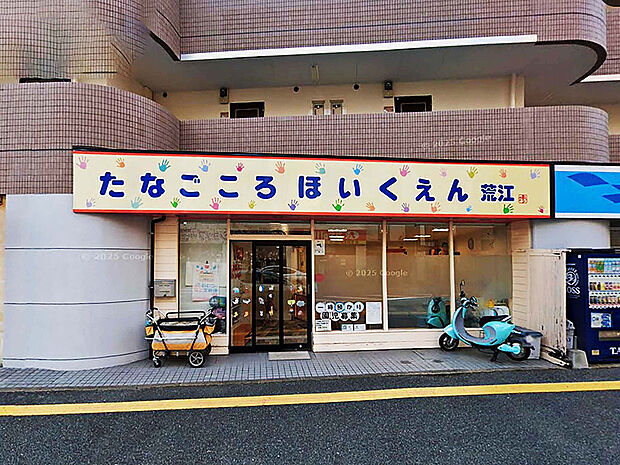 たなごころほいくえん（約350m）