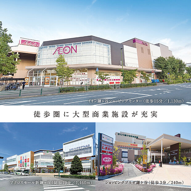 ショッピングプラザ鎌ヶ谷