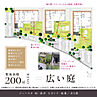 千葉県柏市逆井字林ノ台745-30、746-3、747-4、748-3、748-5、他：物件画像