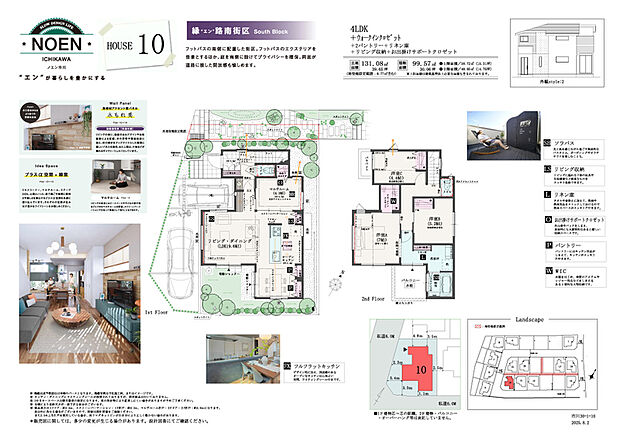 【3LDK+ウォークインクロゼット +パントリー+エントランス】3LDK+ウォークインクロゼット
+パントリー+エントランスクローク+リビング収納+吹抜