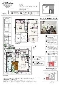 4LDK＋パントリー＋リネン庫＋リビング収納＋エントランスクローク＋ウッドデッキ 