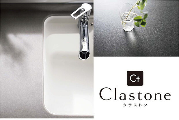 【クラストン】「クラストン」は光が内部まで入り込むのでカウンターが明るく感じられます。
※水栓の種類は実際とは異なります。
